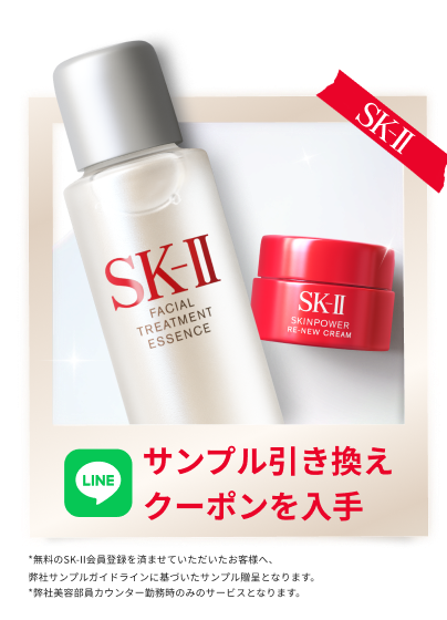 フェイシャルトリートメント エッセンス | SK-II JP