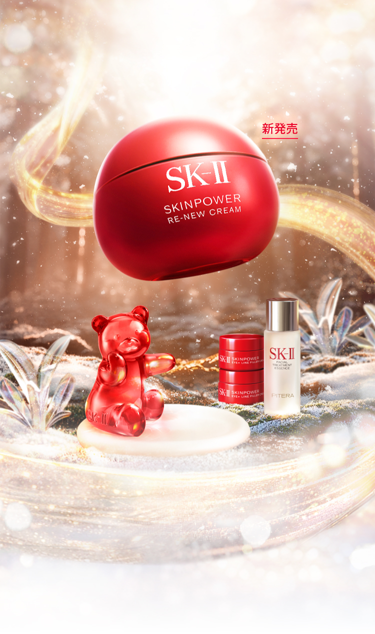 SK-II フェイシャル トリートメント エッセンス コフレ 2025