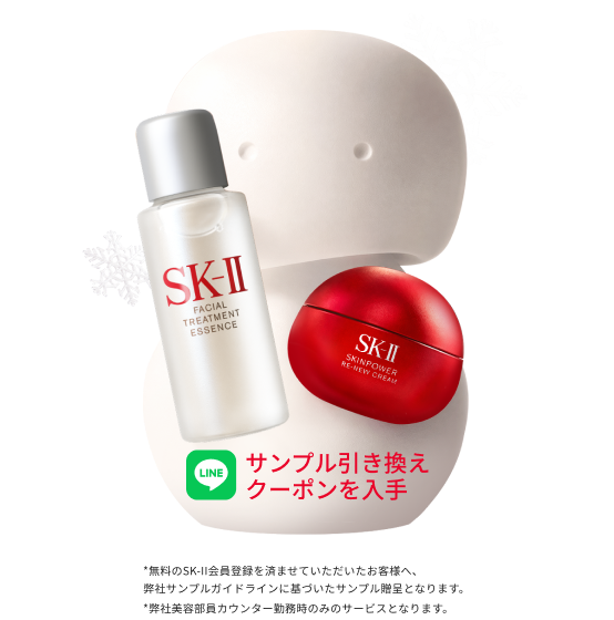 SK-II フェイシャル トリートメント エッセン(10mL)×10つ フェイシャルトリートメント エッセンス | SK-II JP