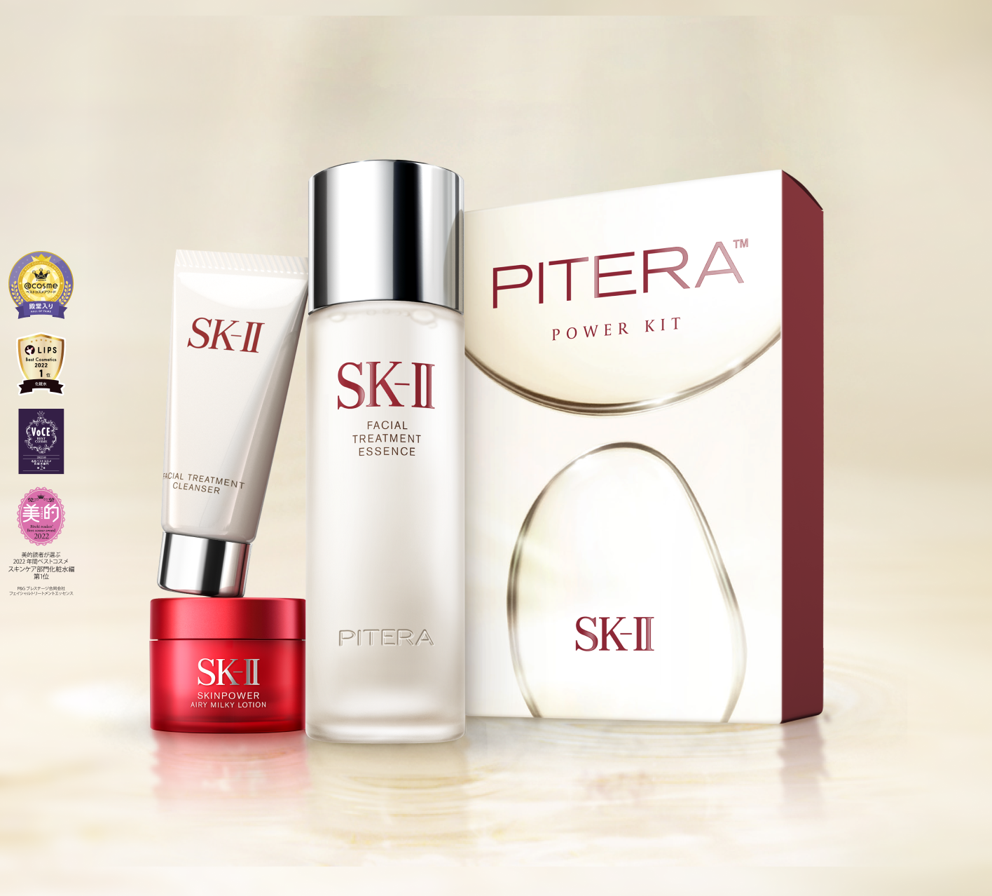 美肌のスキンケア：SK-II 公式日本サイト (SK2 エスケーツー)