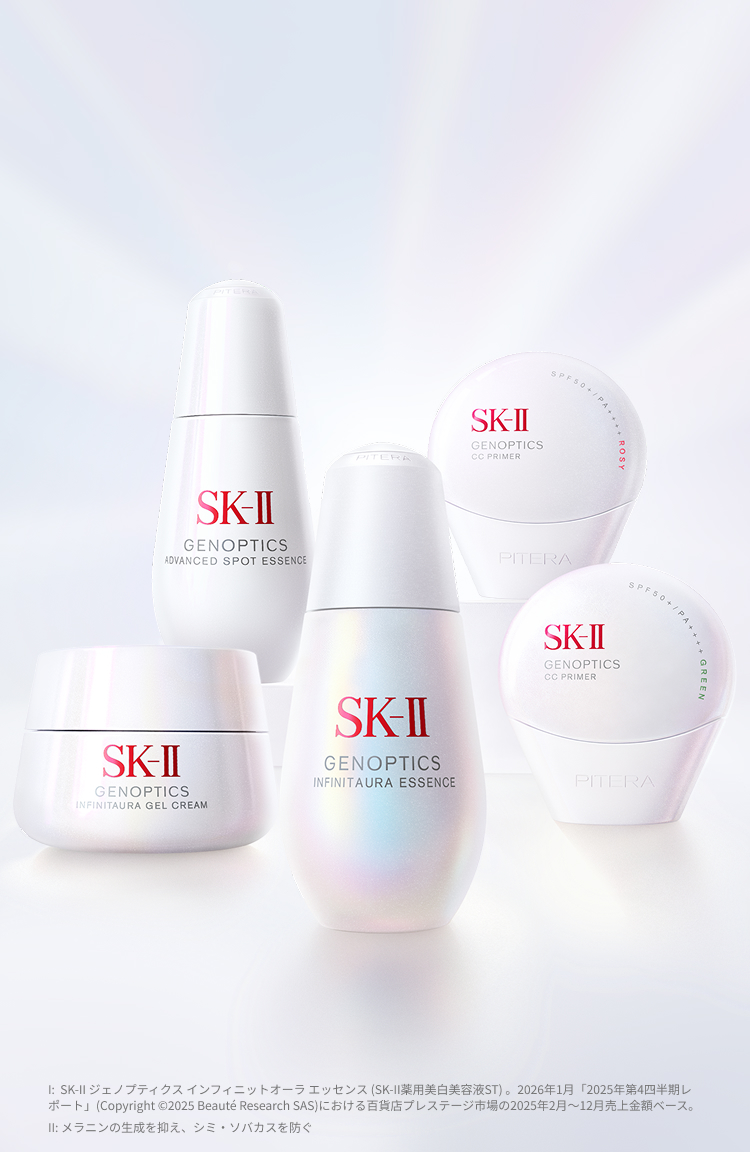 SK-II 日本公式サイト