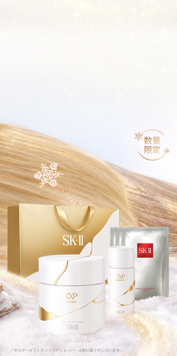 【siykope様】専用・肌（珈琲）300g≪リクエスト特割特価≫ LXP 金継ぎ 期間限定クリーム コフレ | SK-II 日本