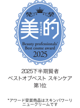 スキンパワー リニュー クリーム / スキンパワー リニュー エアリー