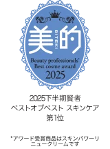 スキンパワー リニュー クリーム / スキンパワー リニュー エアリー