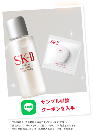 SK-II LXP 金継ぎ ｸﾘｰﾑ ｱﾝﾄﾞ ﾏｽｸ ﾄﾗｲｱﾙ ｷｯﾄ