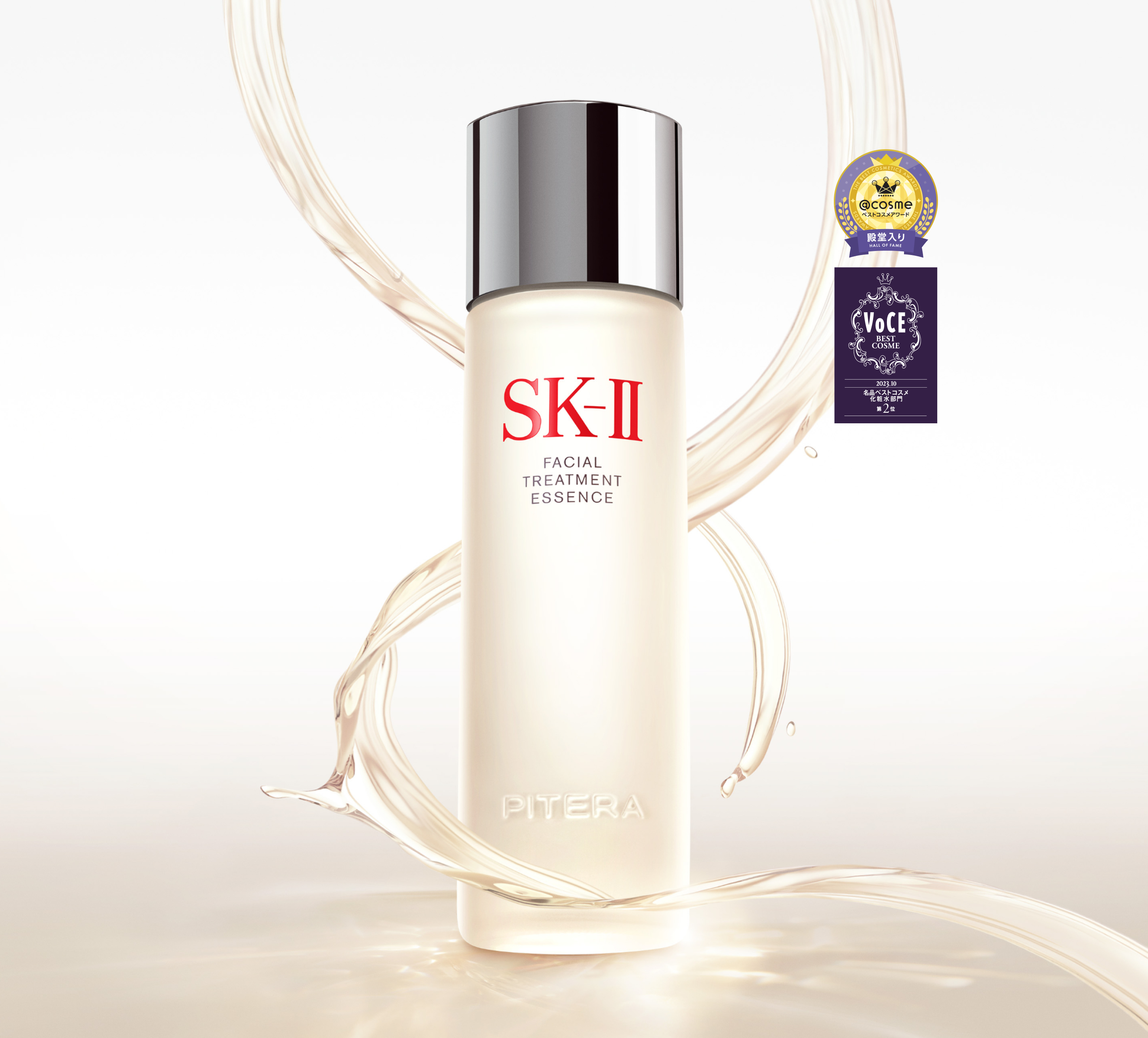 化粧水/ローションSK-II 化粧水 2019年製造 - 化粧水/ローション