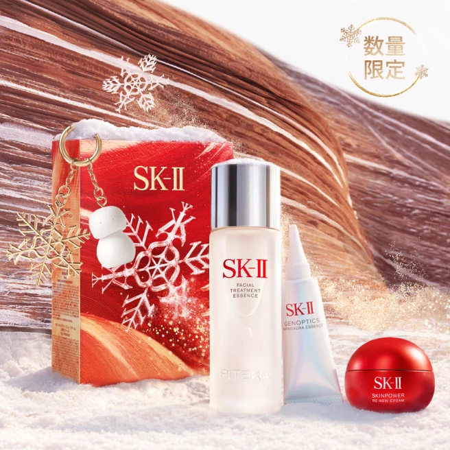 SK-II ピテラ ベストコレクション SK-II ピテラ™ ベスト コレクション 2026 ホリデーコレクション