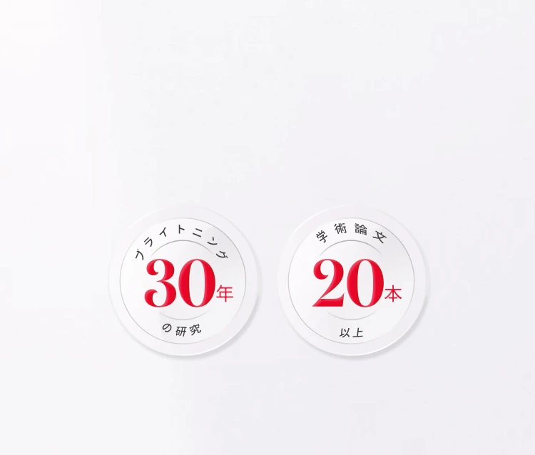 SK-II No.1 ホワイトニングセラム|臨床研究済み、学会発表済み