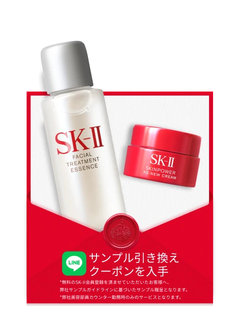 SK-II LXP 金継ぎ ｸﾘｰﾑ ﾄﾗｲｱﾙ ｷｯﾄ