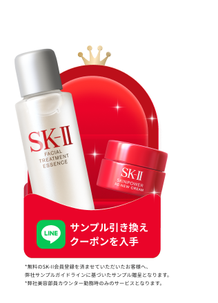SK-II 日焼け止め　2点セット 敏感肌でも使える顔用日焼け止め｜SK-II JP