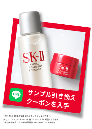 初心者に人気のスキンケアトライアルセット | SK-II JP