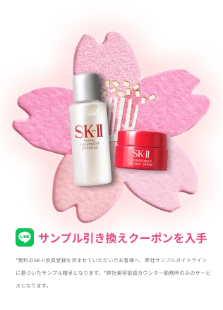 エスケーツー ピテラ ベストコレクション｜SK-II JP