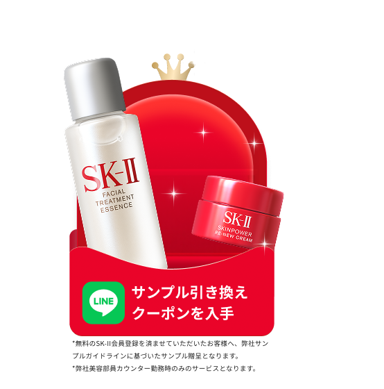 New 商品一覧 ：スキンケア・基礎化粧品 | SK-II