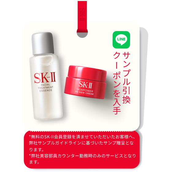 初心者に人気のスキンケアトライアルセット | SK-II JP