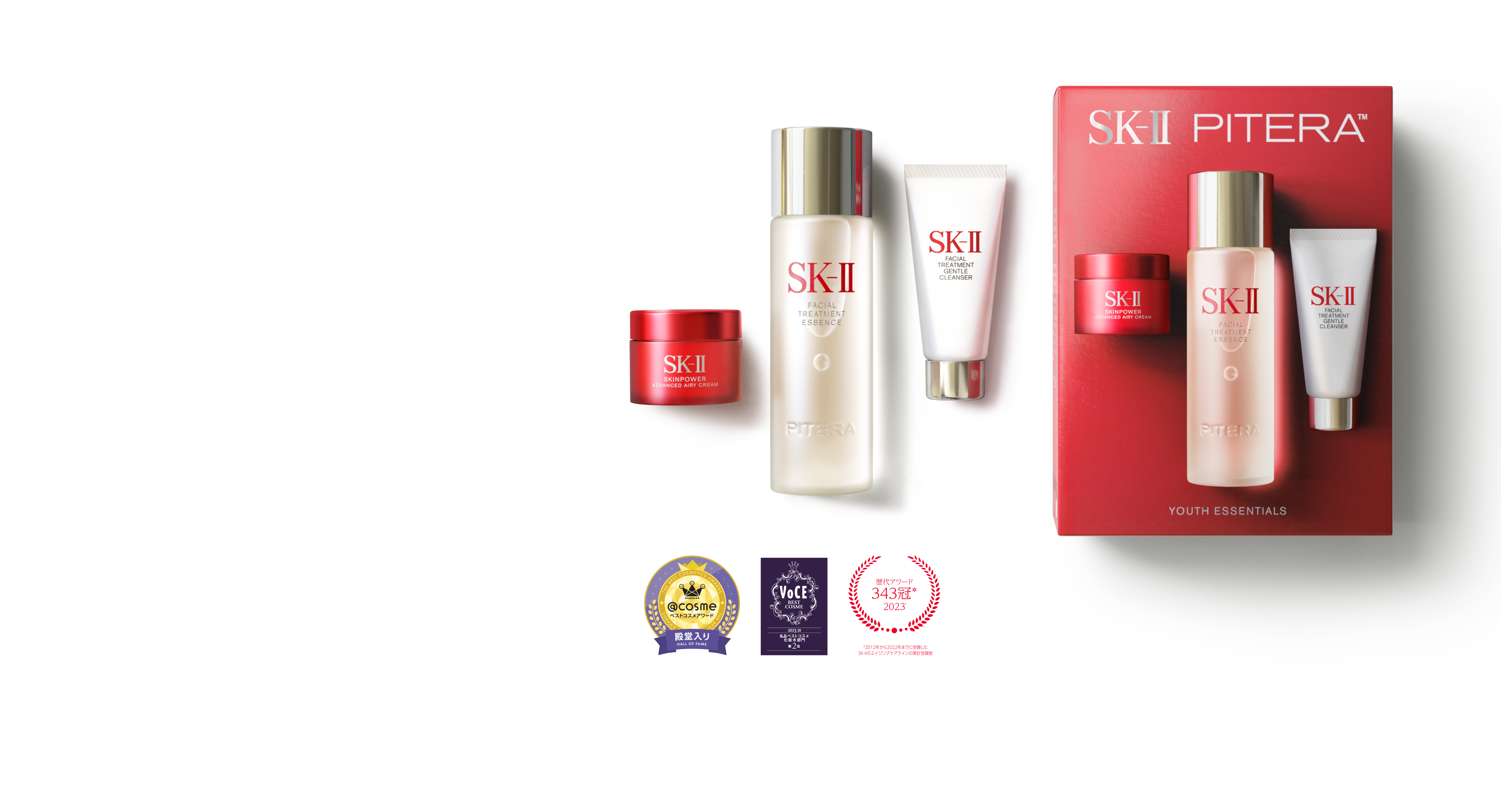 ピテラ™ ユース エッセンシャル セット：新商品お試しセット| SK-II