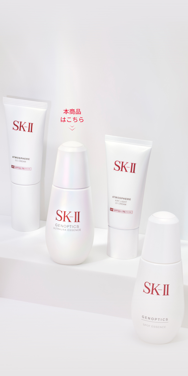 ジェノプティクスウルトオーラエッセンス | SK-II (SK2 エスケーツー)