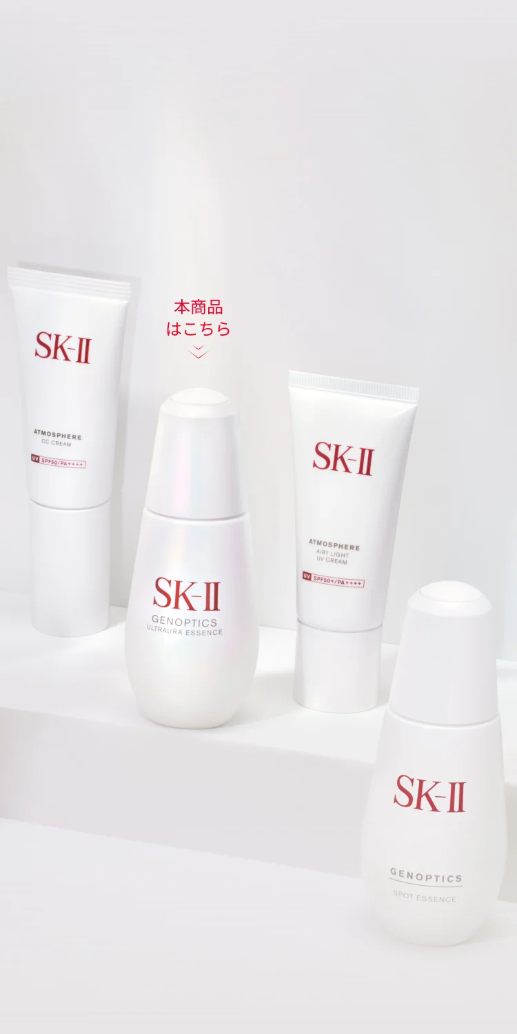 ジェノプティクスウルトオーラエッセンス | SK-II (SK2 エスケーツー) 