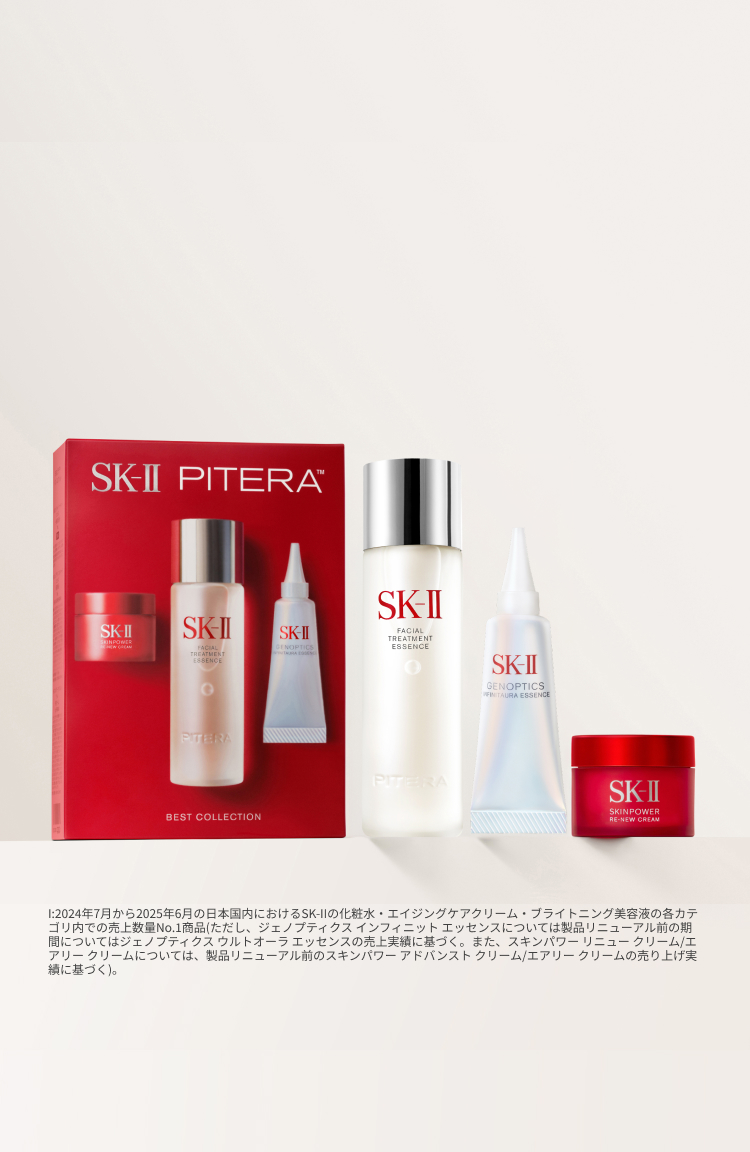 SK-II 日本公式サイト：ピテラ™スキンケアルーティンで美肌へ