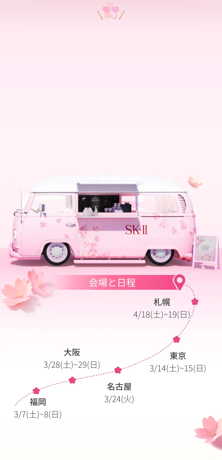 2026 - New Life Sakura Campaign - Venue and Dates - BG