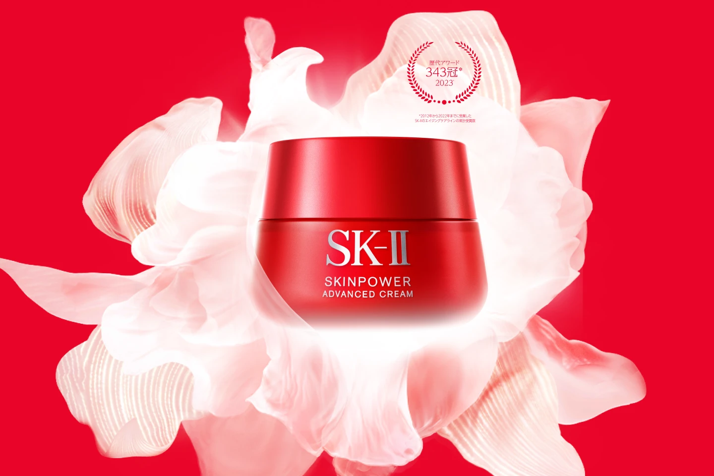 進化した SK-II スキンパワーアドバンストクリーム。使い続けると、エイジングケアによって、若々しい印象の肌へ。