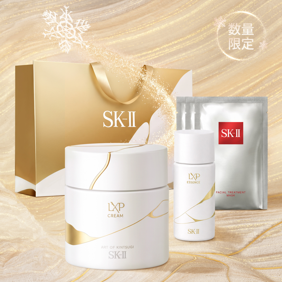 LXP 金継ぎ 期間限定クリーム コフレ | SK-II 日本