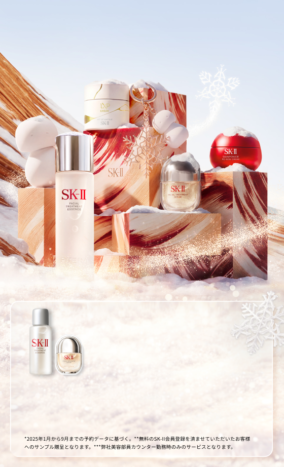 SK-II 金継ぎコレクション ギフトセット LXP 金継ぎ 期間限定クリーム コフレ | SK-II 日本