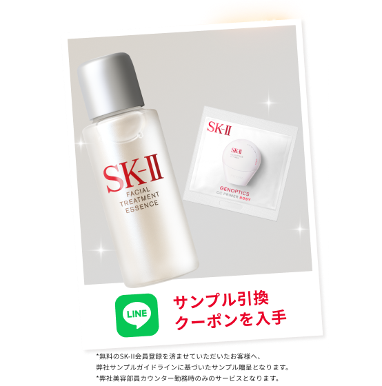SK-II LXP 金継ぎ ｸﾘｰﾑ ｱﾝﾄﾞ ｱｲ ﾄﾗｲｱﾙ ｷｯﾄ
