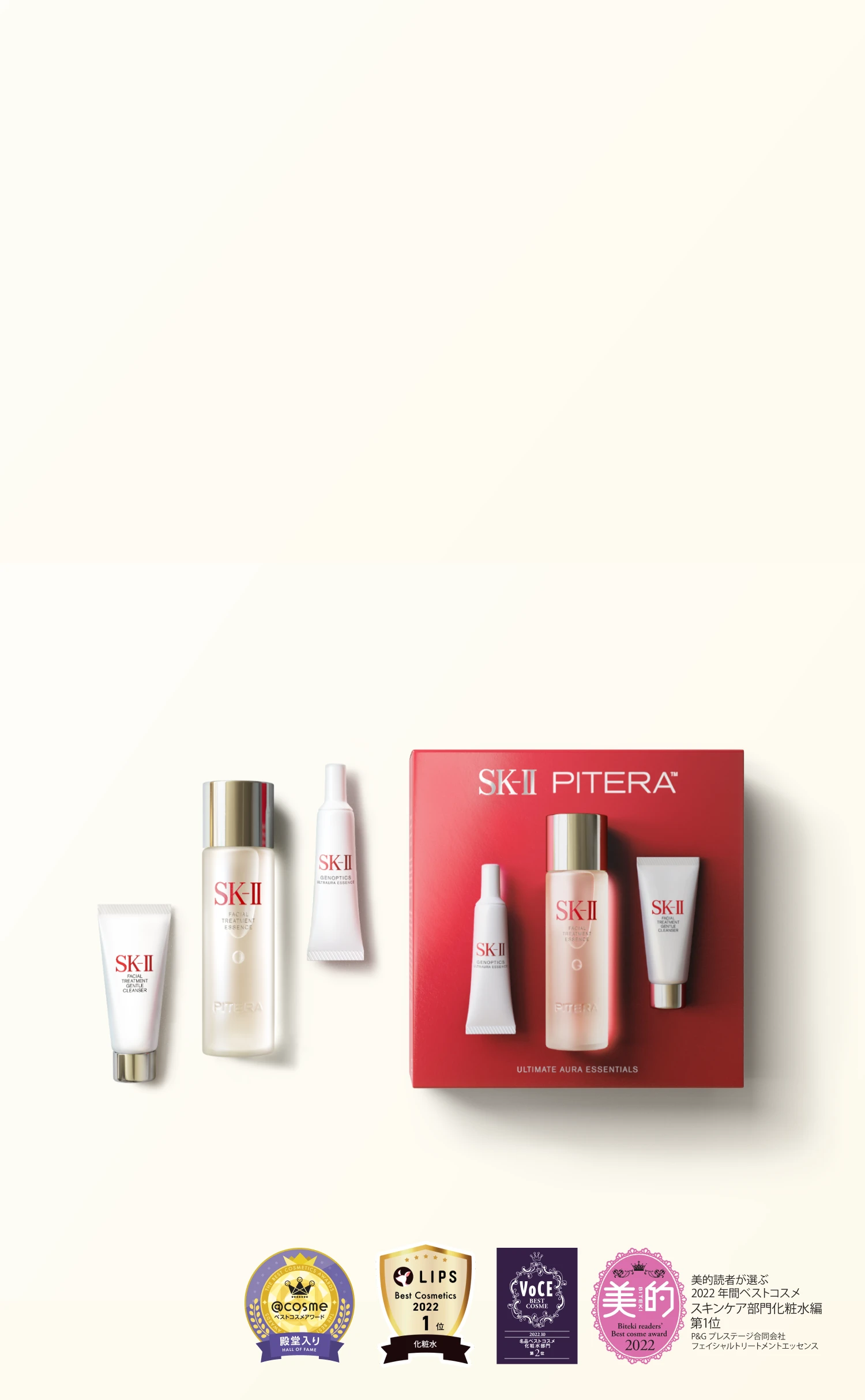 SK-II ピテラ ウルトオーラエッセンシャルセット www.misforwomen.com