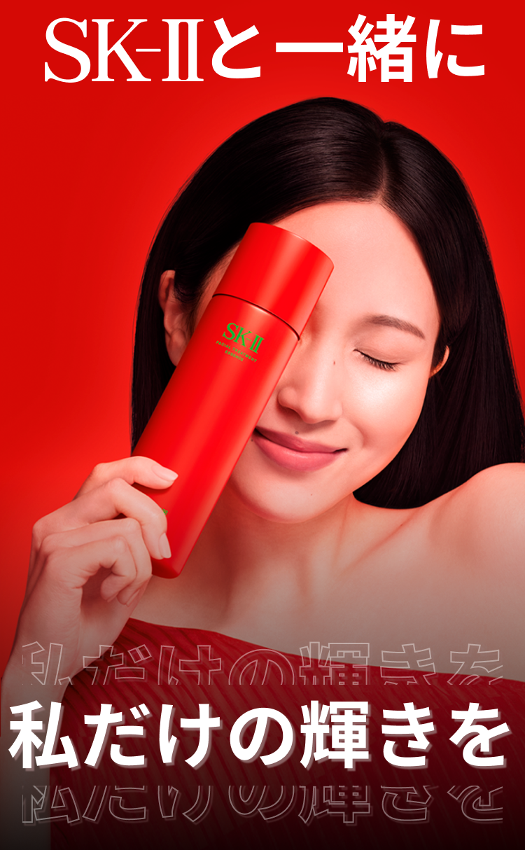 85%OFF!】 値引き SK-II 2022 クリスマス リミテッド エディション