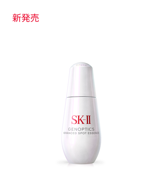 ジェノプティクス インフィニットオーラ エッセンス - 新発売薬用美白