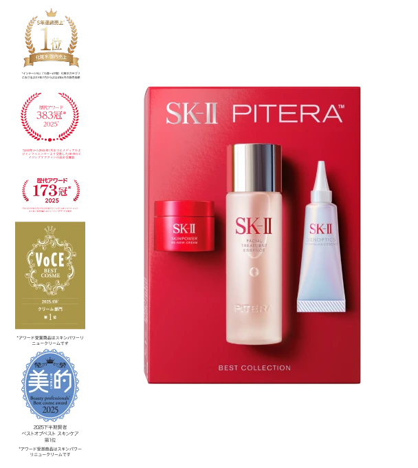 ピテラ™ ベスト コレクション