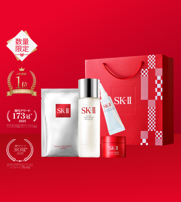 商品一覧 ：スキンケア・基礎化粧品 | SK-II