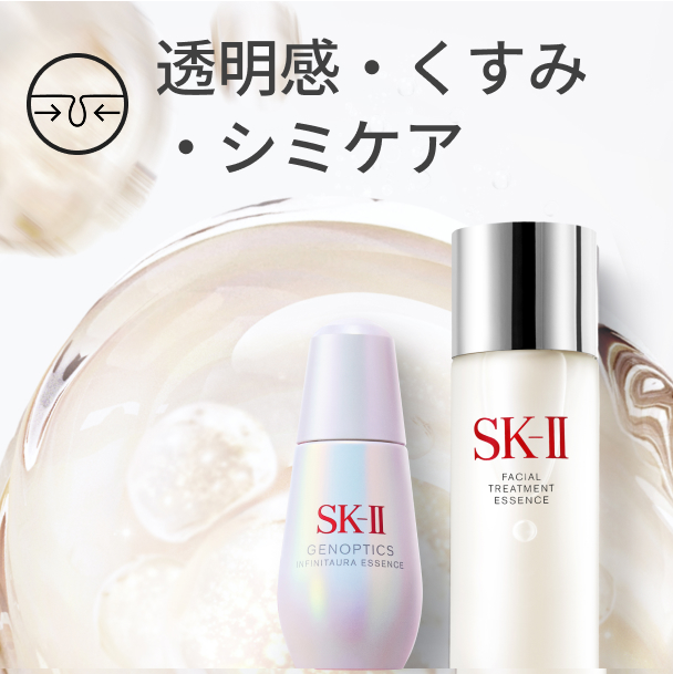 SK-II 日本公式サイト：ピテラ™スキンケアルーティンで美肌へ