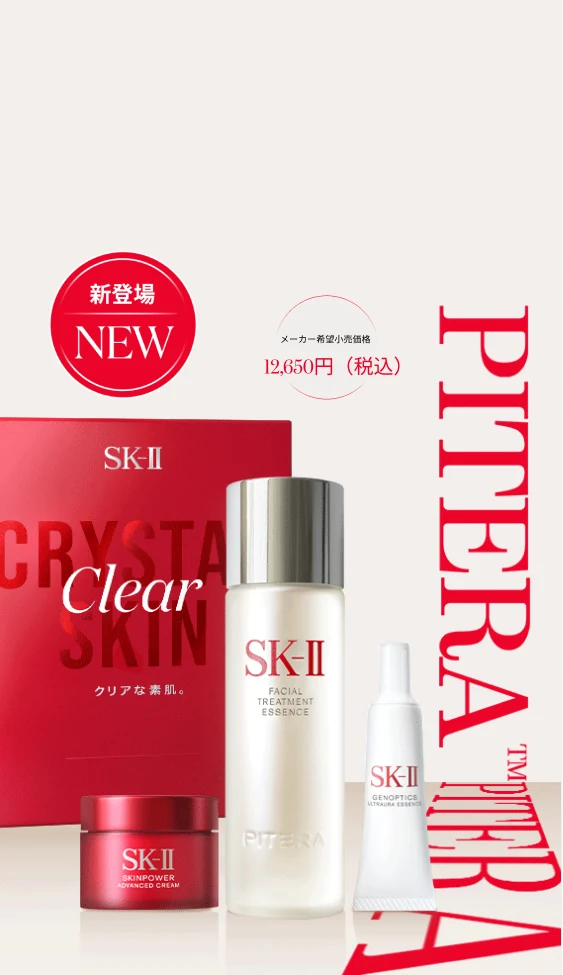 SK-II ピテラ™ヒーローキット：フェイシャル トリートメント エッセンス、ジェノプティクス ウルトオーラ エッセンス、スキンパワー アドバンスト クリーム