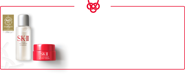 商品一覧 ：スキンケア・基礎化粧品 | SK-II