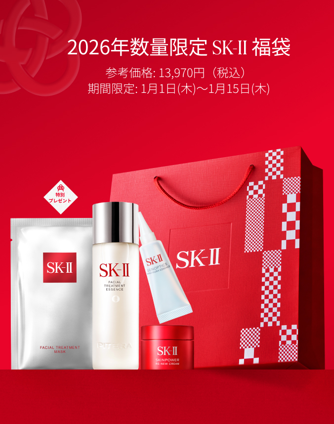 LXP アルティメイトパーフェクティングエッセンス | SK-II