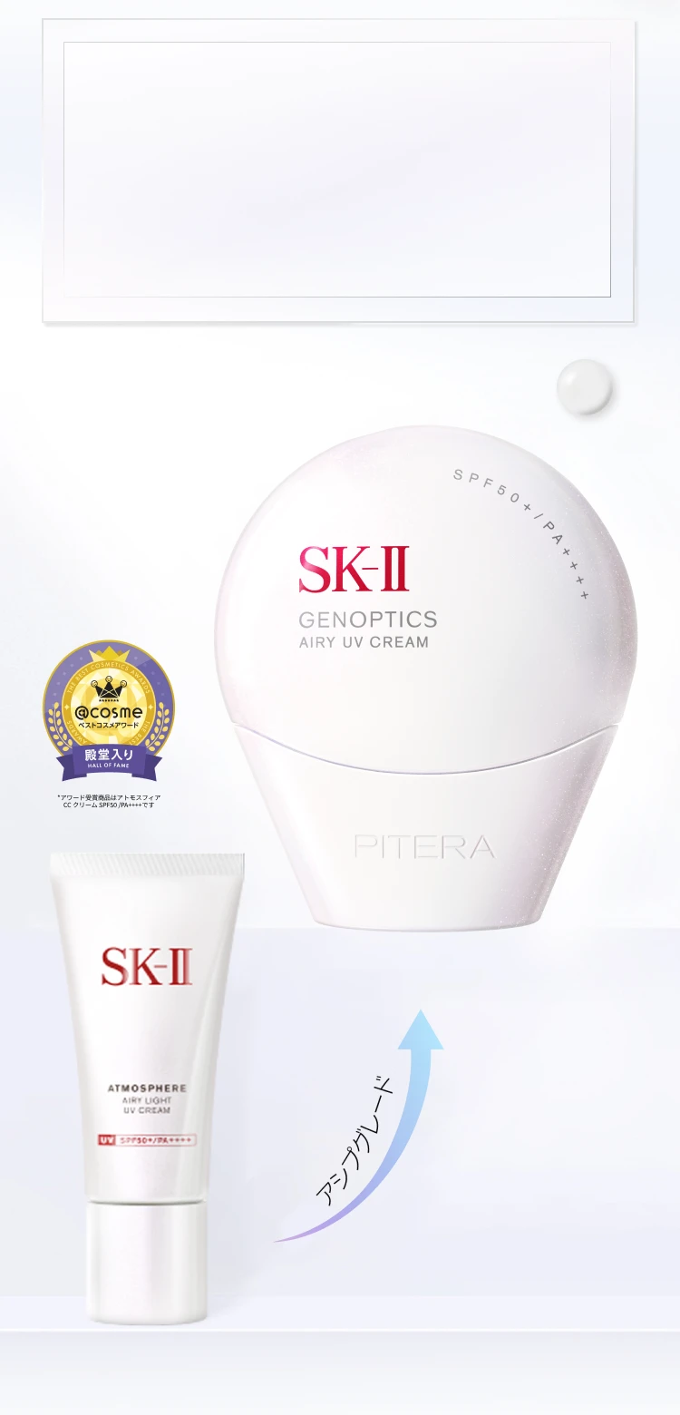 SK-II 日焼け止め　2点セット SK-II 日焼け止め2点セット