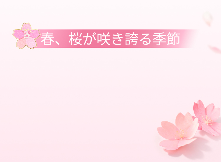 2026 数量限定 ニューライフ 桜 トライアルキット | SK-II 日本