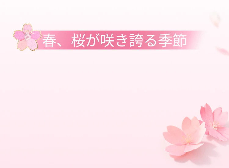 2026 - New Life Sakura Campaign - Cosme Review BG