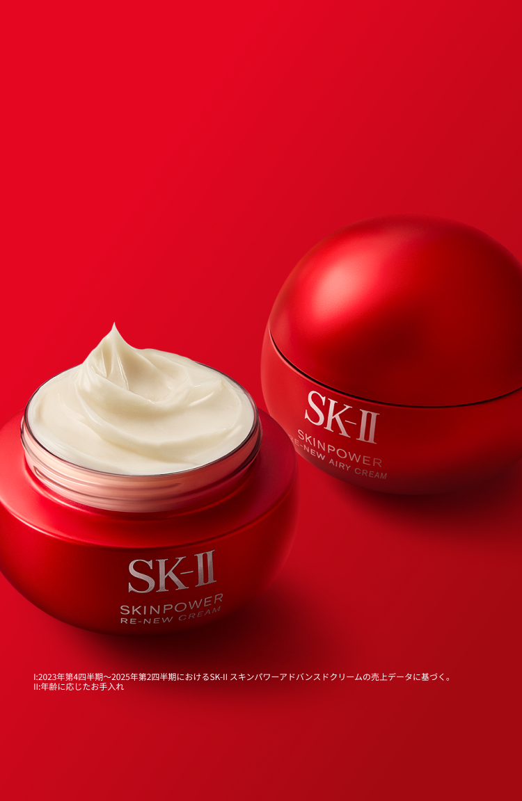 SK2 R.N.A.パワー 80g