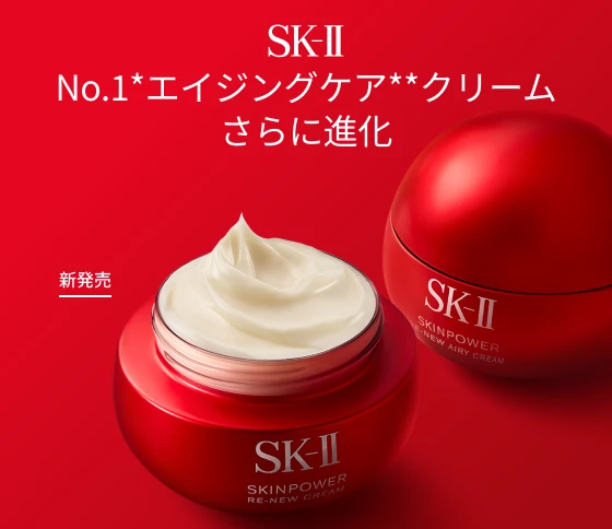 フェイシャル トリートメント エッセンス | 化粧水 | SK-II 日本