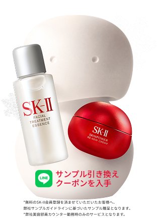 フェイシャルトリートメント エッセンス | SK-II JP