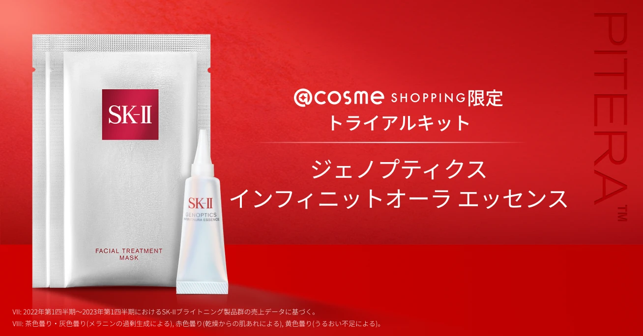 新着・限定キャンペーン