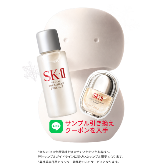 フェイシャルリフト エマルジョン | SK-II JP