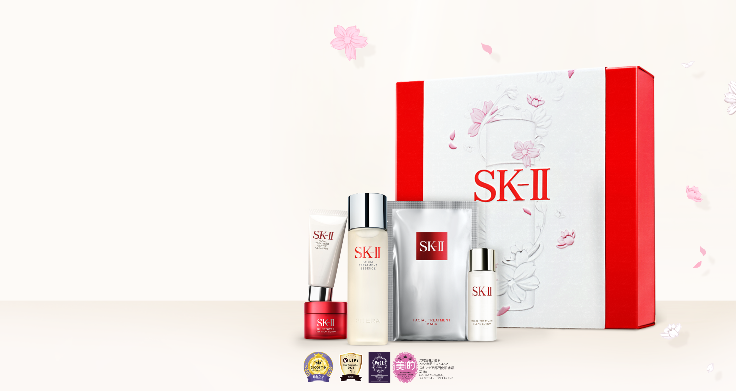 SK-II フェイシャルトリートメント エッセンス 限定BOX