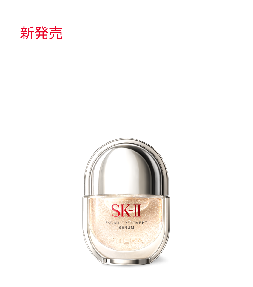 フェイシャル トリートメント エッセンス | 化粧水 | SK-II 日本