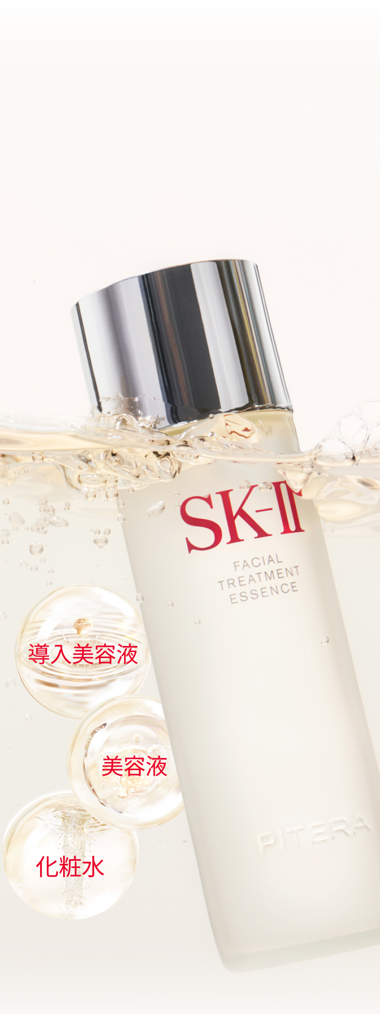 SK-II フェイシャル トリートメント エッセンス コフレ 2025