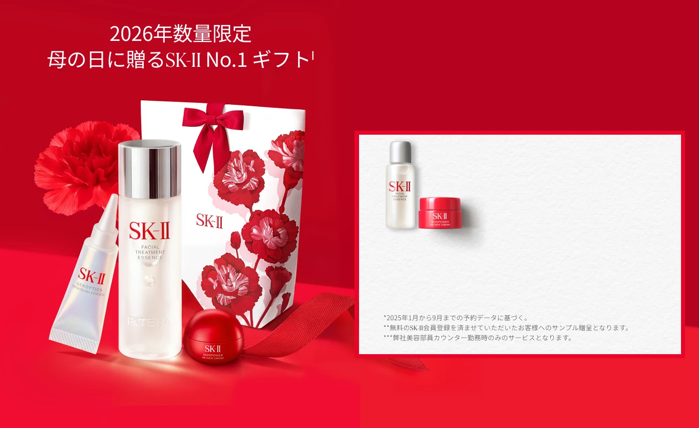 SKIIトラベルキット 初心者に人気のスキンケアトライアルセット | SK-II JP