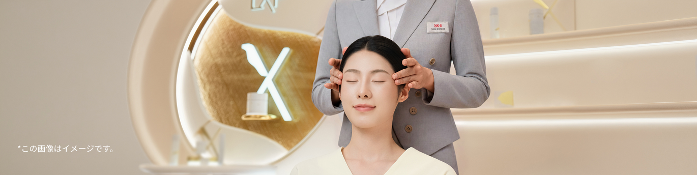 SK-II LXP 金継ぎメソッド体験予約