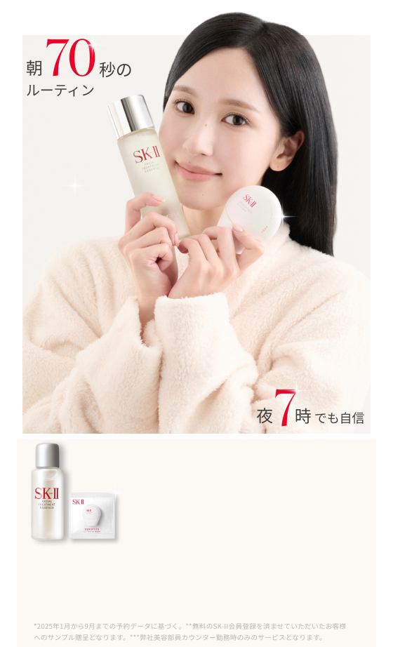フェイシャル トリートメント エッセンス | 化粧水 | SK-II 日本